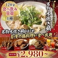 【大人数宴会可能】デートや女子会・大型の宴会～プライベートな飲み会まで対応できる☆ゆったりとした空間でお寛ぎください♪