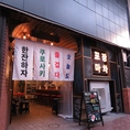 店内だけでなく店舗の外にもテーブル席をご用意！こちらは最大12名様までのご宴会にも対応可能な広々としたスペース◎外の風を心地よく感じながらワイワイと囲むテーブルは、まさに本場韓国のリアルな屋台「ポチャ」そのもの♪開放感たっぷりの特別なお席で、美味しい料理とお酒を！