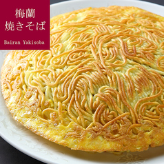 梅蘭 金閣のおすすめ料理2