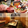 個室 肉割烹 牛若丸 高松瓦町店