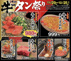 焼肉やまだ 木津川店のおすすめポイント1