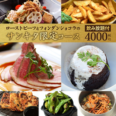 KICHIRI キチリ 三宮サンキタ通りのコース写真