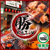 大衆酒場 勝 大森本店