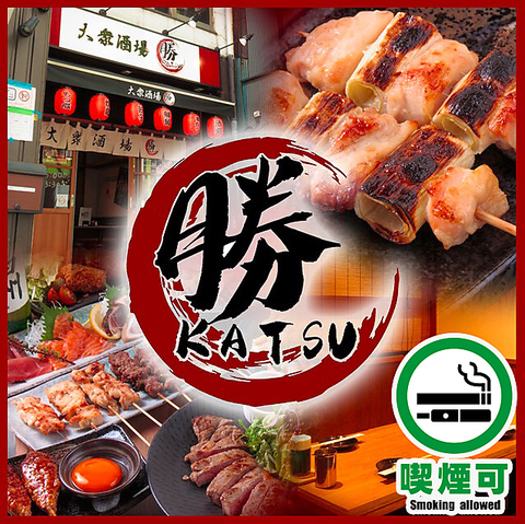 食べ飲み放題が人気の完全個室居酒屋！焼き鳥や鍋も♪◎駅近で歓送迎会・ご宴会に◎