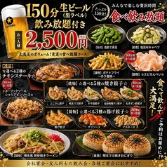 餃子のふじさん 仙台国分町店のおすすめ料理1