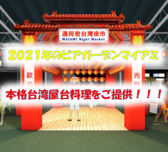 ビアガーデンマイアミ 名古屋栄店の雰囲気2