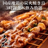 焼鳥とおでん 大人気 新宿本店のおすすめ料理2