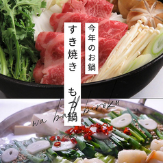 和バルbirokuのおすすめ料理1