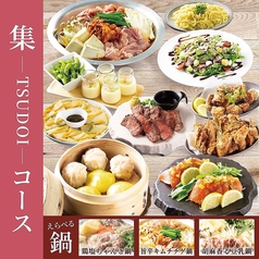 大衆酒場 福島ワタルのコース写真