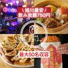 焼売酒場 つつみ 旭川本店
