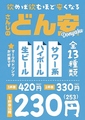 あご出汁餃子ゆでタン さんじ 今泉店のおすすめ料理1