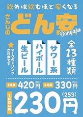あご出汁餃子ゆでタン さんじ 今泉店のおすすめ料理1