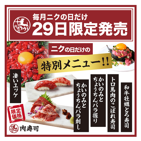 上野肉寿司 上野 居酒屋 ネット予約可 ホットペッパーグルメ 上野肉寿司 上野 居酒屋 ネット予約可 ホットペッパーグルメ