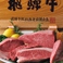 個室炭火焼肉 伏見屋飛騨牛 別邸 名駅3丁目