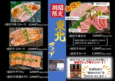 和牛焼肉Dining 煌のおすすめ料理1