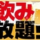 立ち飲み せんべろ みち草の画像