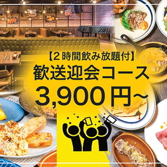 PoeL kitchen ポールキッチン 高槻店の写真