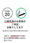 全席喫煙可能のため20歳未満の方のご来店お断りしてます。