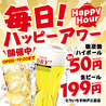 とりいちず 神戸三宮店のおすすめポイント1