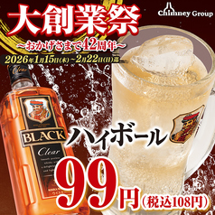 問屋厳選 焼肉 牛星 八潮駅南口店のおすすめ料理2