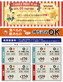 ★時間制室料★お一人様30分料金/ワンドリンクオーダー制/会員発行料金税込＋\0(サービス期間中！)/非会員30分税込＋\110※料金表は全て会員料金です。