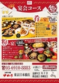 お好み焼ゆかり　東京日本橋店のおすすめ料理1