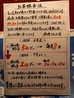 和が家 秋葉原のおすすめポイント1