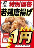 のりを 庄内店の写真