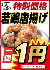 のりを 庄内店の写真