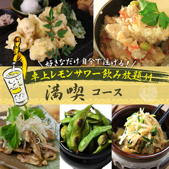 はかた地どり屋 福栄組合 池袋店のコース写真