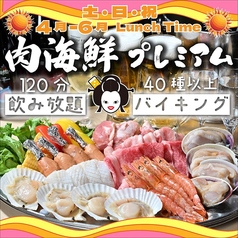 屋上BBQビアガーデン UMEDA大ホールのコース写真