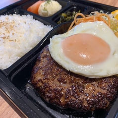 デミグラス目玉焼きハンバーグ弁当