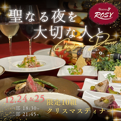 富山イタリアン　Bistro ROSYのコース写真