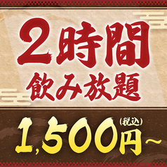山内農場 取手東口駅前店のコース写真