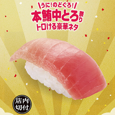かっぱ寿司 更埴店のおすすめ料理1