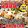 知床漁場 川西能勢口店のおすすめ料理1