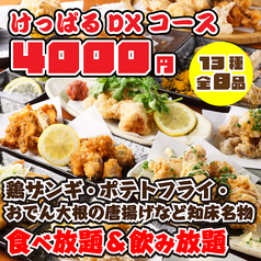 知床漁場 川西能勢口店のおすすめ料理1