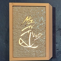 オリジナルロゴ