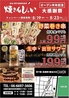 焼鳥と豚肉野菜巻き串　焼きんしゃい長居店のおすすめポイント3