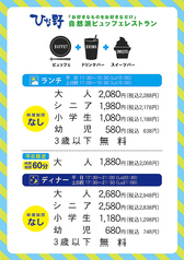 旬菜食健 ひな野 所沢店のコース写真