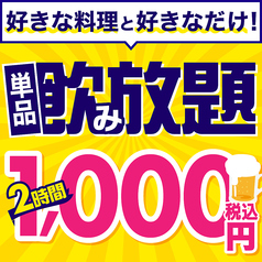 居酒屋四季 鶴間 居酒屋 ホットペッパーグルメ