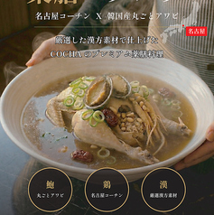 プレミアム薬膳ペクスク