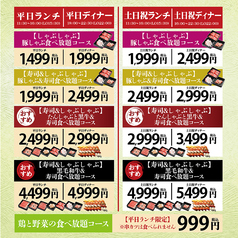 まんぷくビュッフェ　～大地のぶた 野々市～のおすすめ料理1