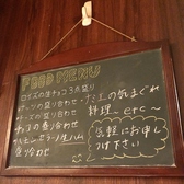 本日のマスターおすすめのおつまみボード。お酒に強いこだわりがあるからこそ、おつまみにもこだわります。お店に来た際は要チェック！！