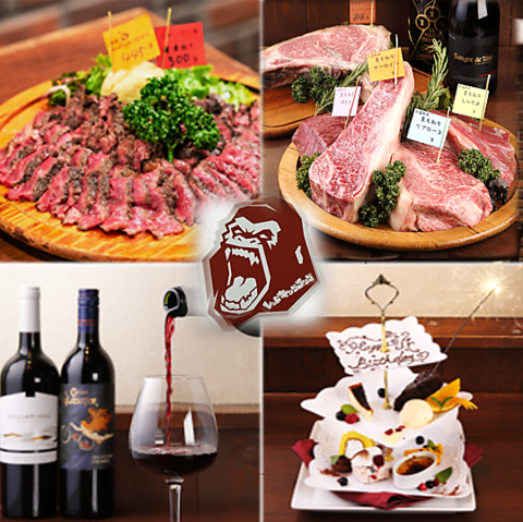 Meat calls a friend.～肉は友を呼ぶ～　肉好きよ集まれ！自慢の熟成肉をご堪能下さい