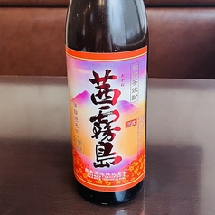 茜霧島ボトル（芋）