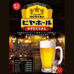 【限定醸造】ビヤホールSPECIAL <小グラス(金口)>