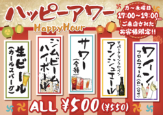 ハッピーアワー始めました!