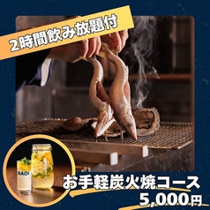 炭火焼きとおばんざい　AOIのコース写真