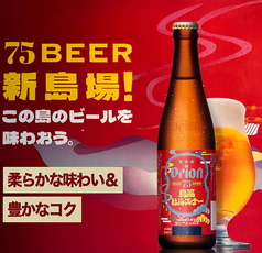 Orion 75BEER 島風ピルスナー（小瓶）
